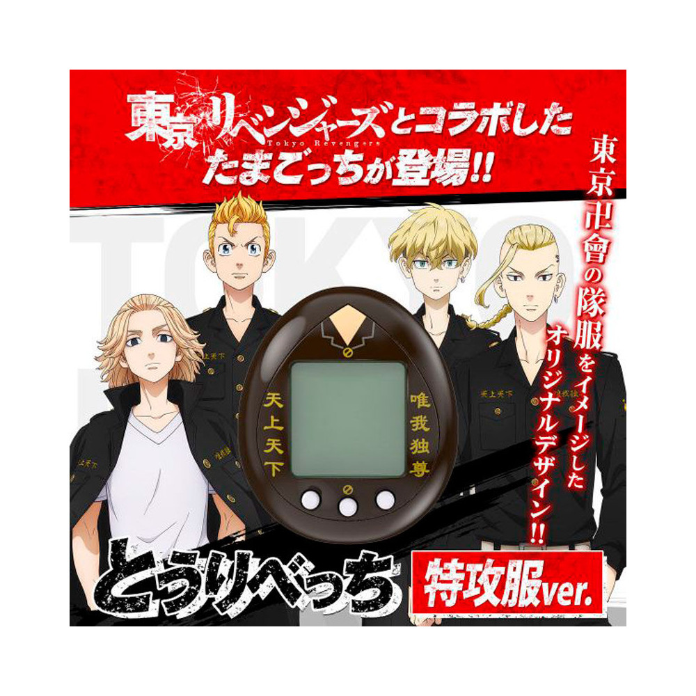 Tamagotchi Tokkofuku Tokyo Revengers